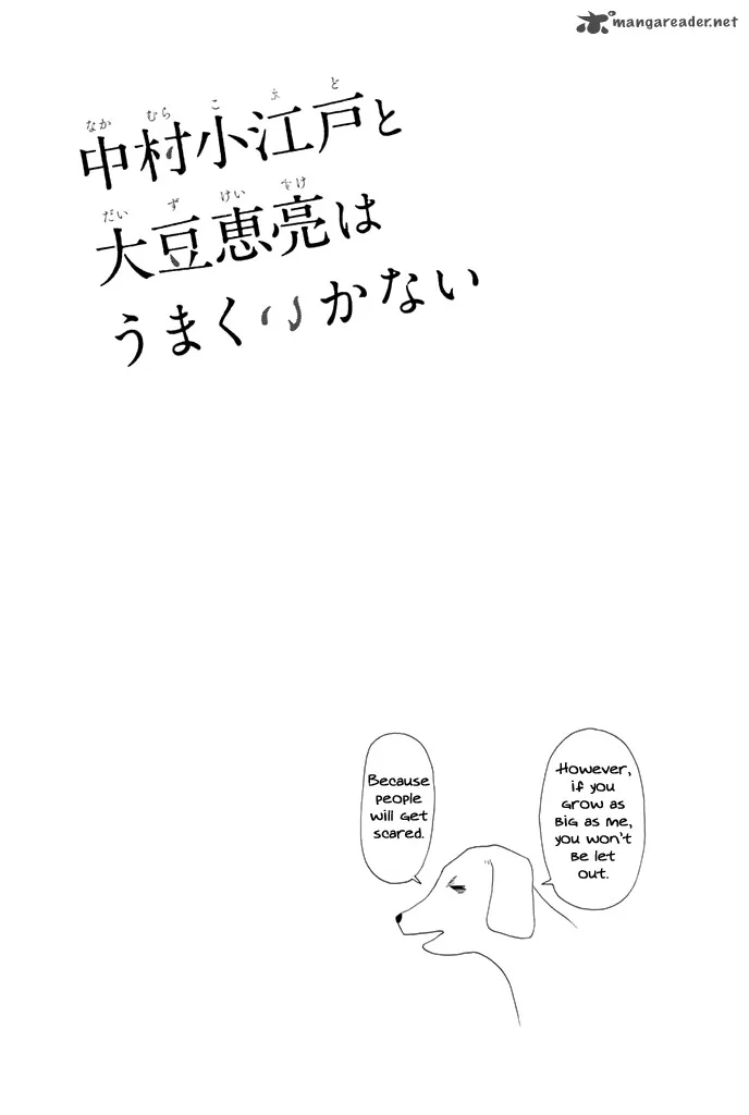 Nakamura Koedo to Daizu Keisuke wa Umakuikanai Chapter 7 page 15