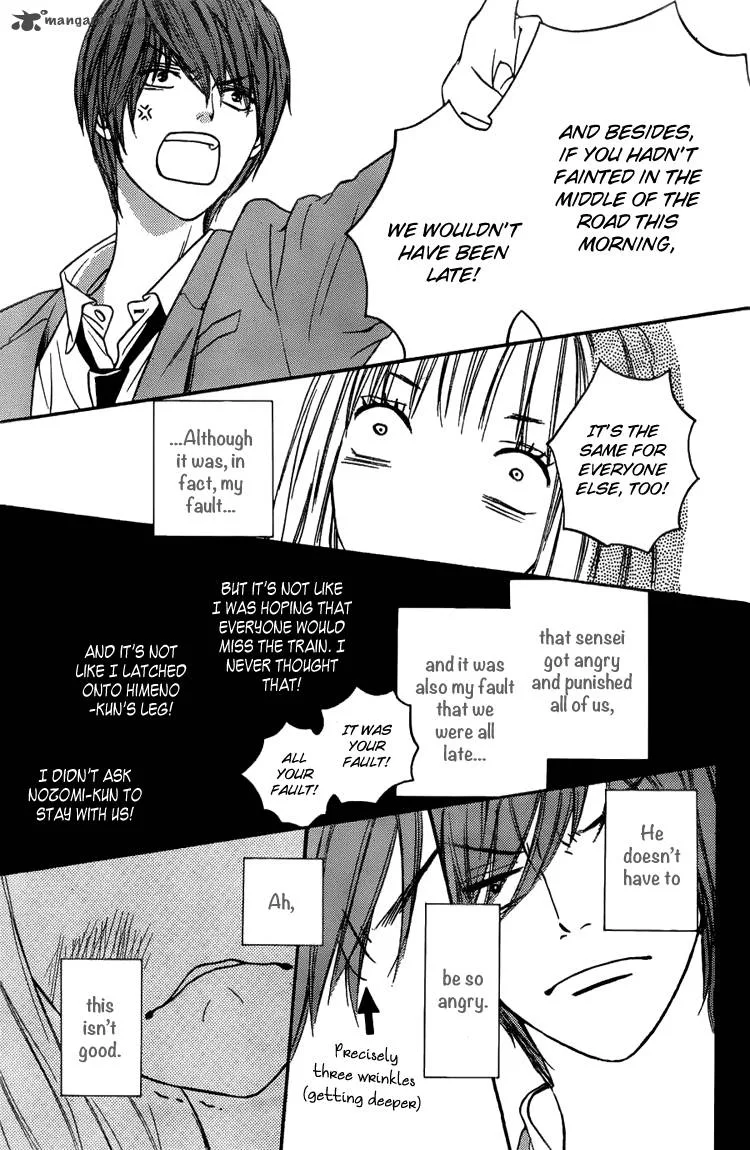 Nakanmon! Chapter 1 page 14