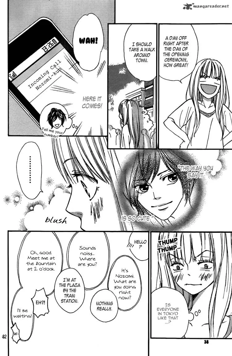 Nakanmon! Chapter 1 page 33