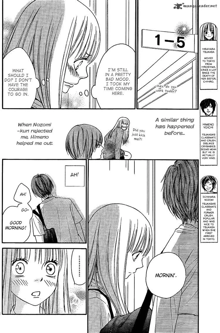 Nakanmon! Chapter 10 page 4