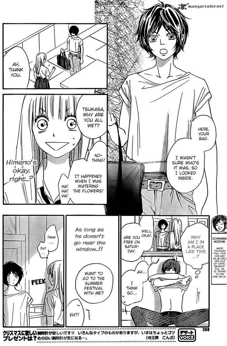 Nakanmon! Chapter 11 page 8