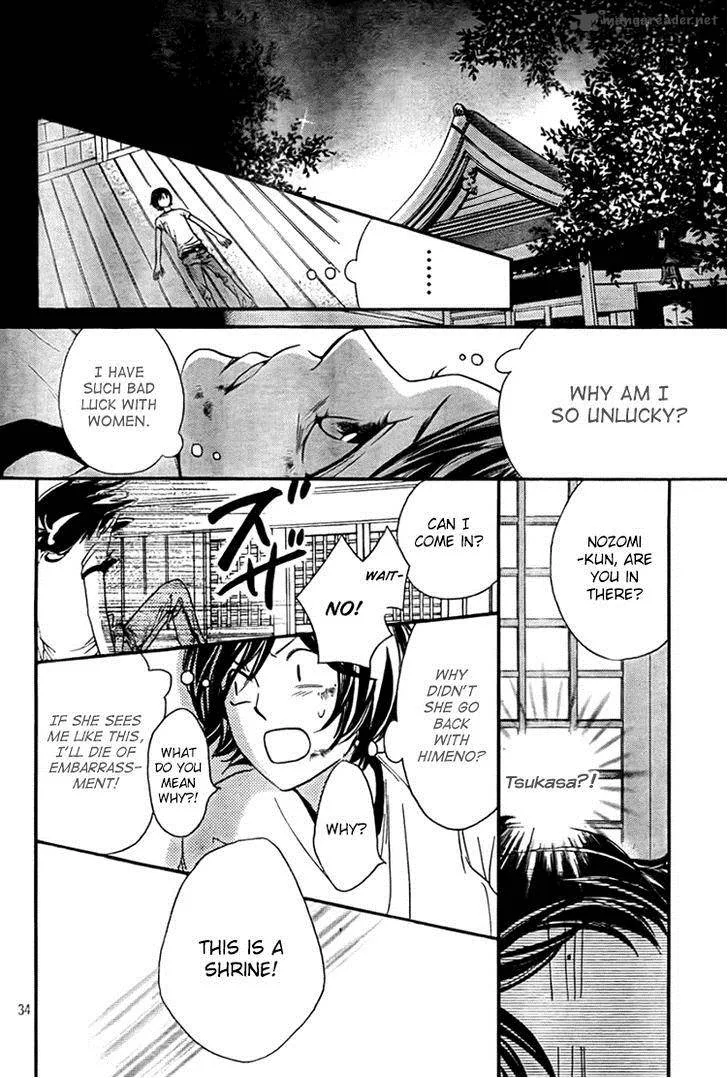 Nakanmon! Chapter 11 page 33
