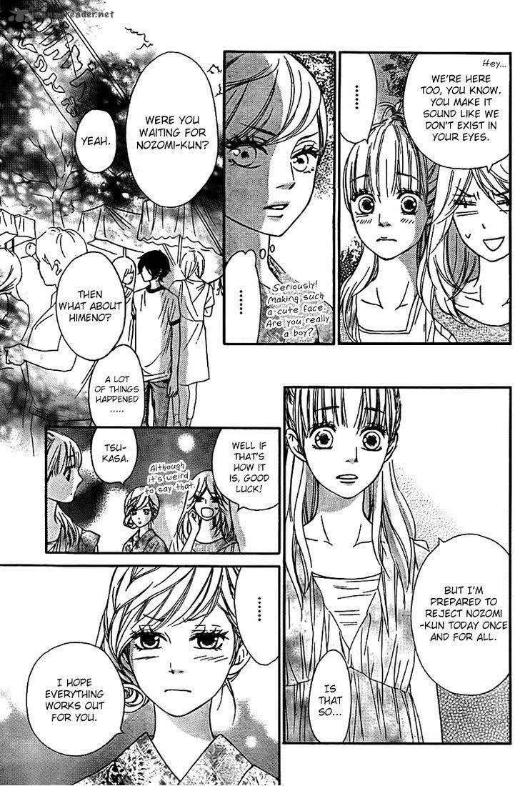 Nakanmon! Chapter 11 page 23