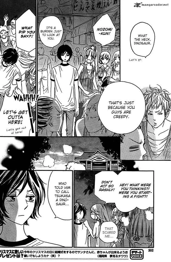 Nakanmon! Chapter 11 page 22