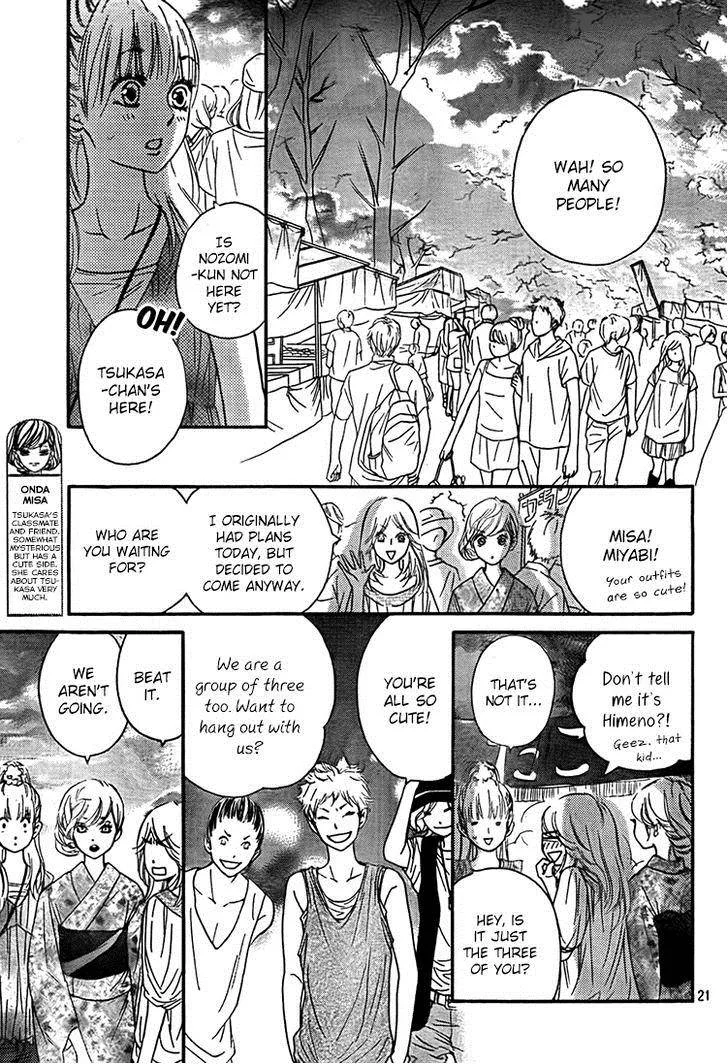 Nakanmon! Chapter 11 page 21