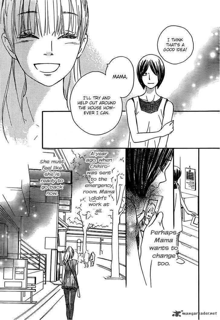 Nakanmon! Chapter 11 page 20