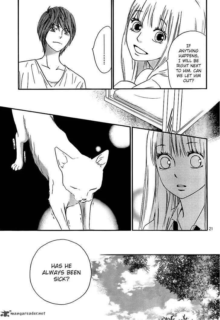 Nakanmon! Chapter 12 page 21
