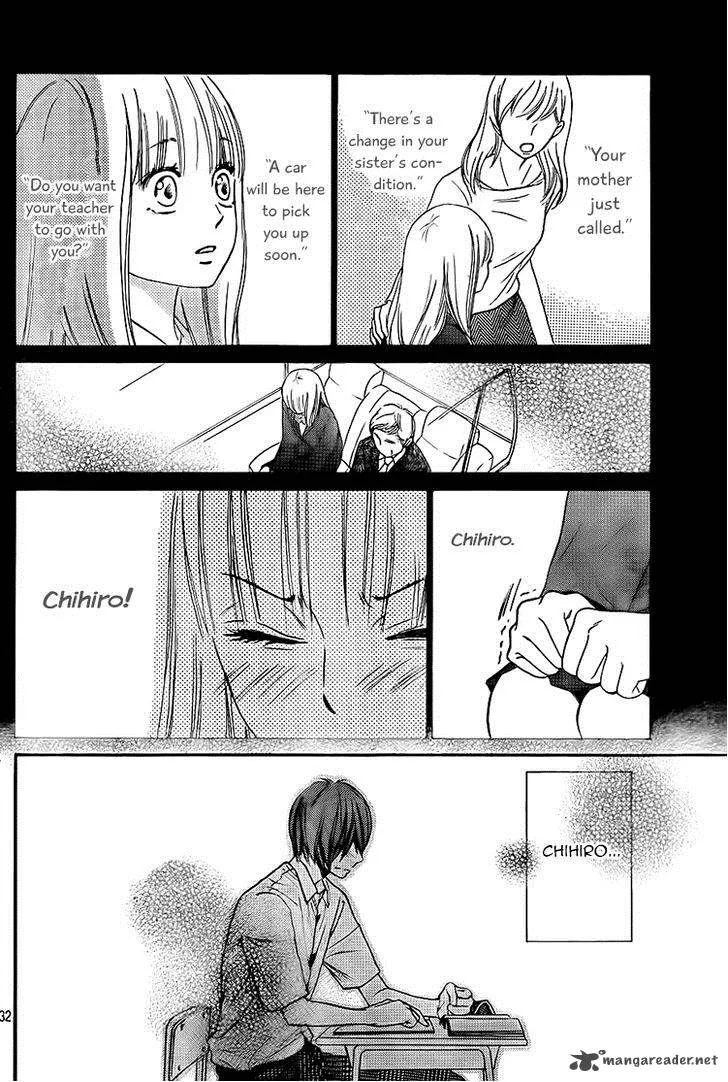 Nakanmon! Chapter 12 page 32