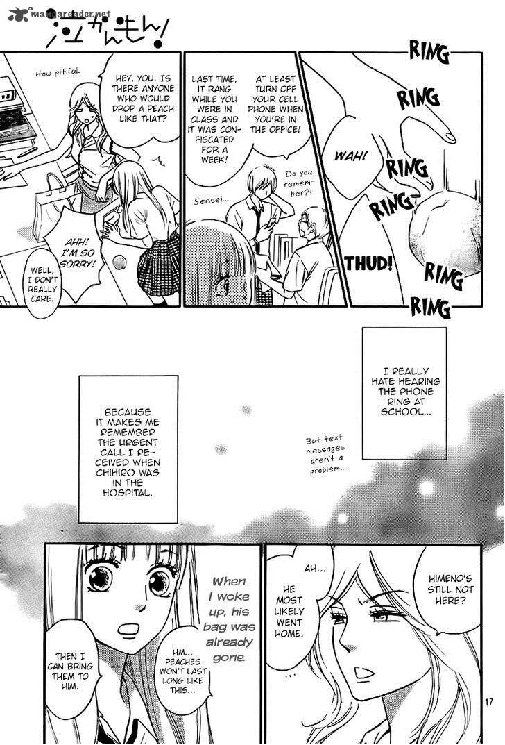 Nakanmon! Chapter 12 page 17