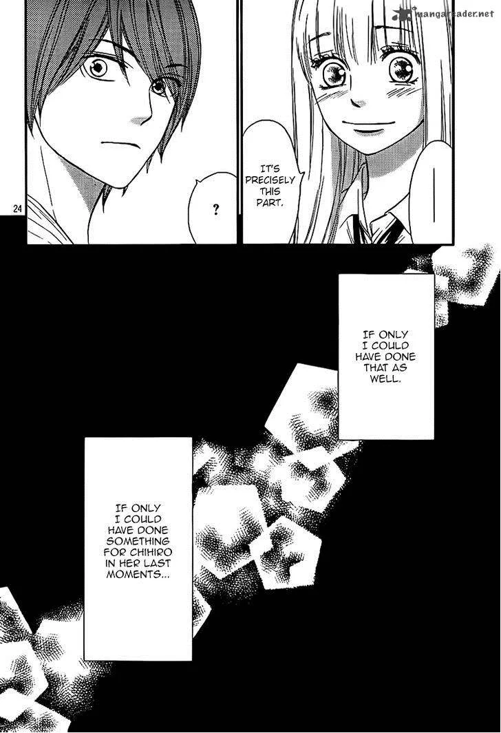 Nakanmon! Chapter 12 page 24