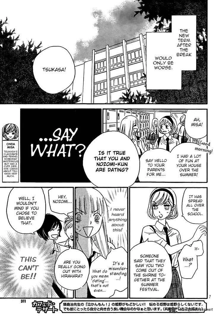 Nakanmon! Chapter 12 page 7