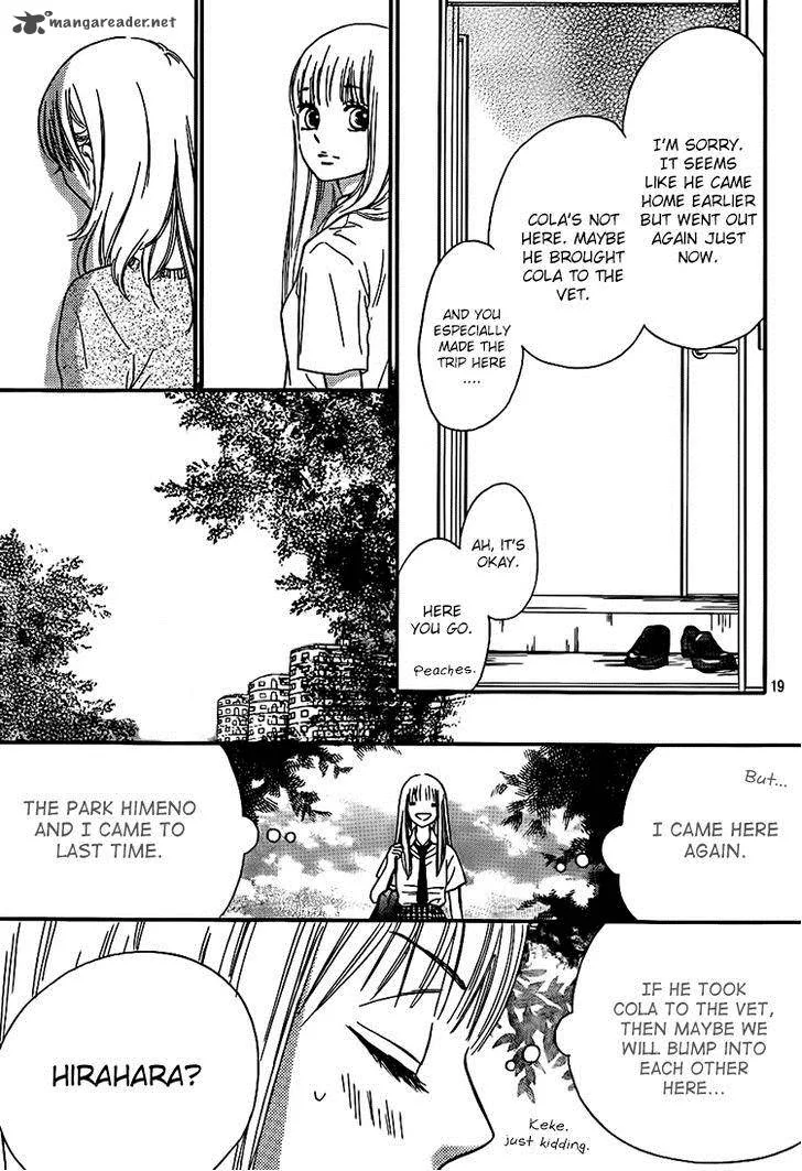 Nakanmon! Chapter 12 page 19