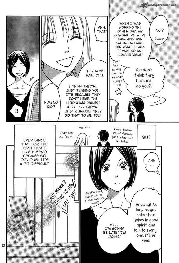 Nakanmon! Chapter 14 page 11