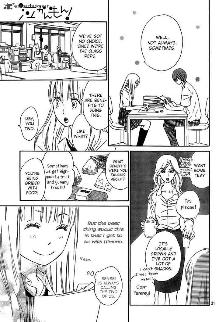 Nakanmon! Chapter 14 page 30