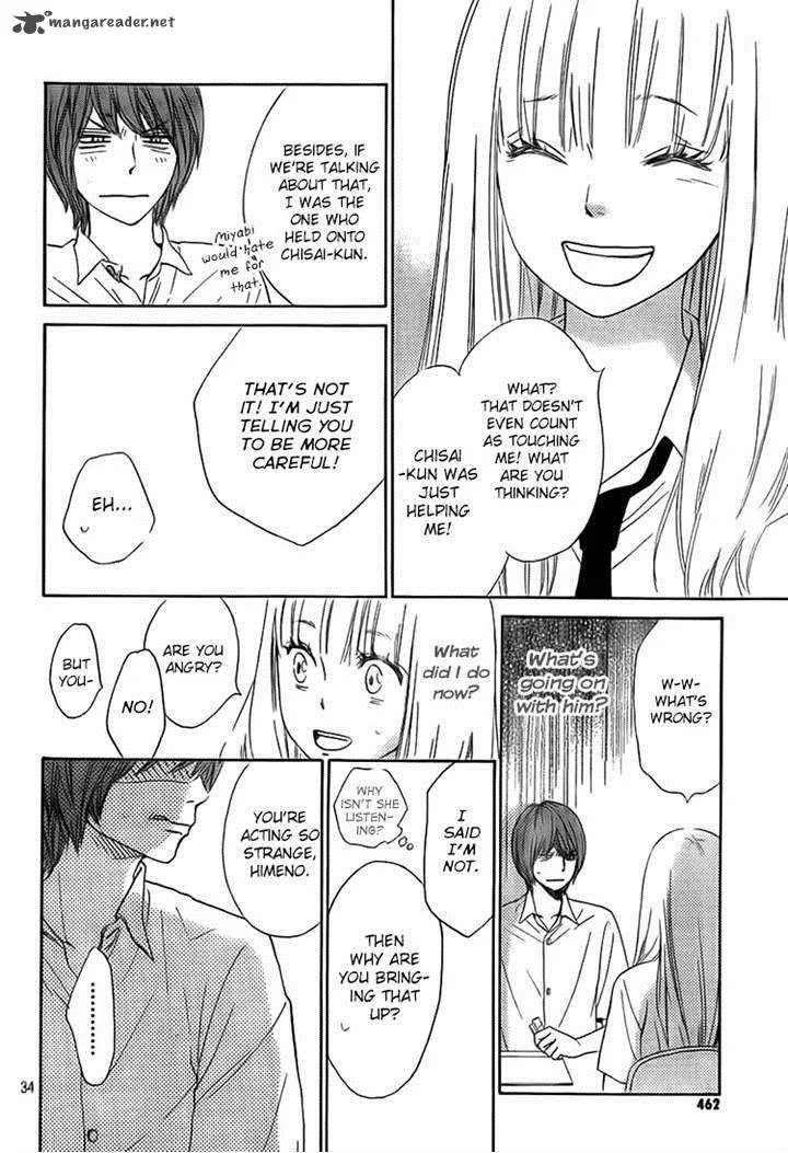 Nakanmon! Chapter 14 page 33