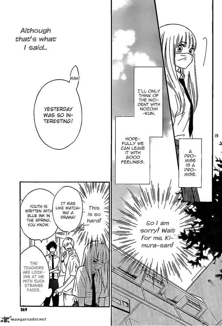 Nakanmon! Chapter 15 page 18