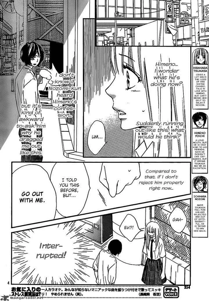 Nakanmon! Chapter 15 page 3