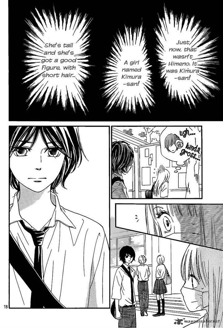Nakanmon! Chapter 15 page 17