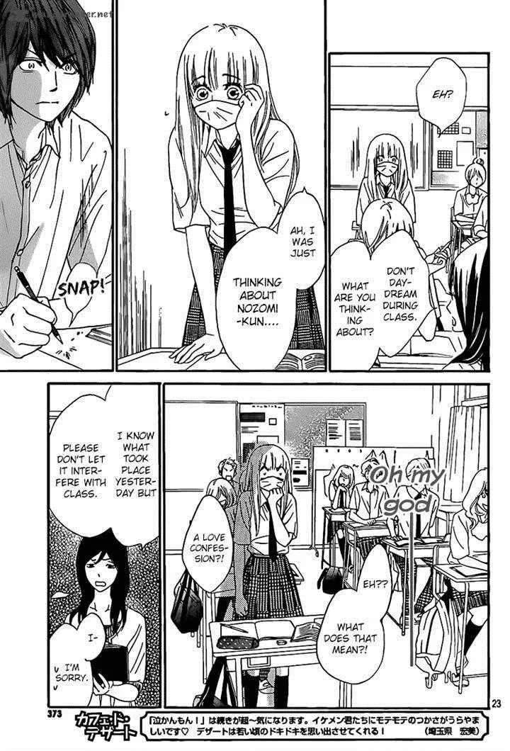 Nakanmon! Chapter 15 page 22