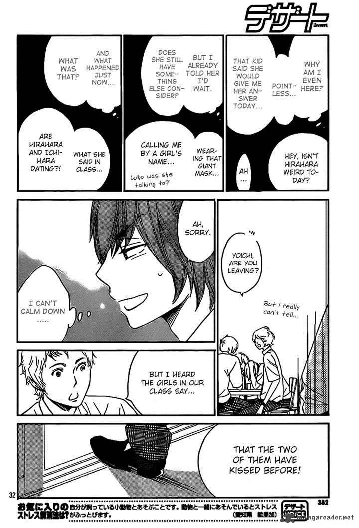 Nakanmon! Chapter 15 page 31