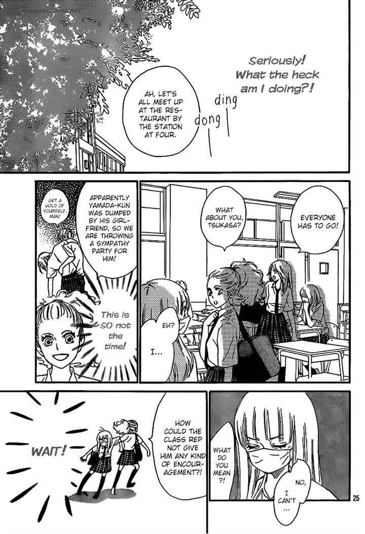 Nakanmon! Chapter 15 page 24