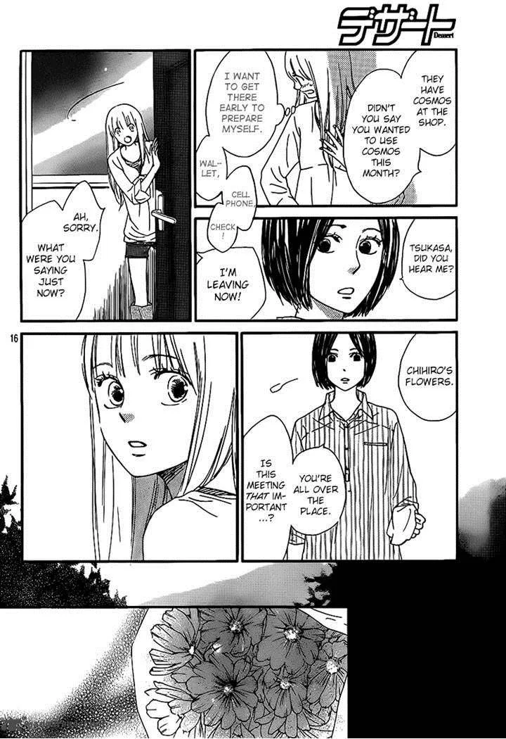 Nakanmon! Chapter 16 page 15