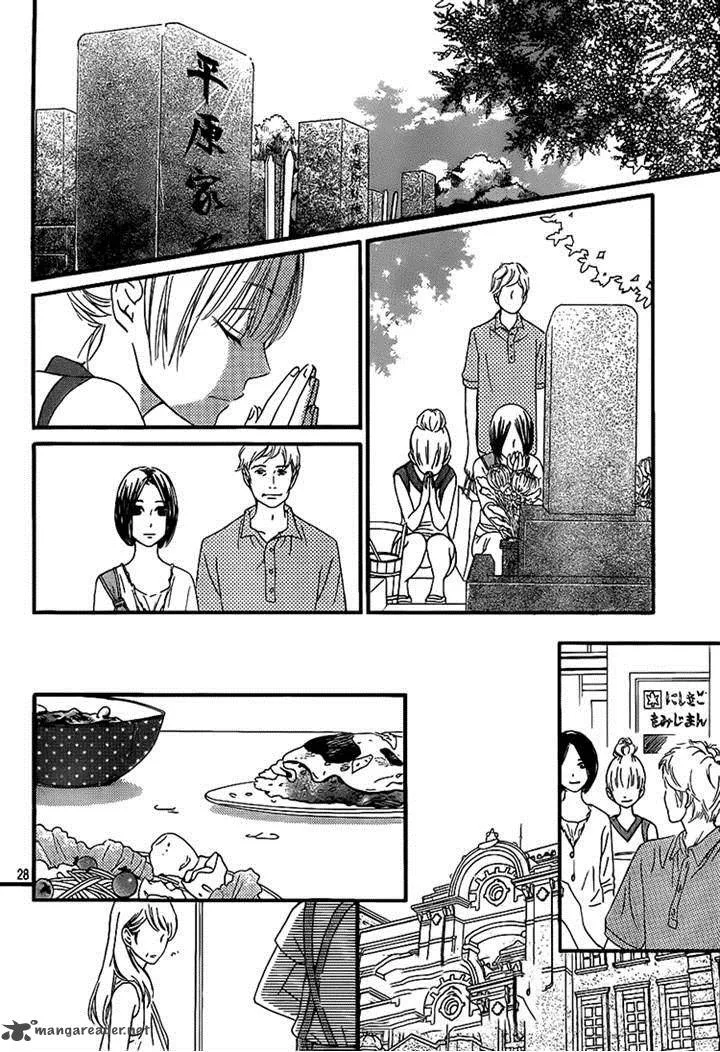 Nakanmon! Chapter 16 page 27
