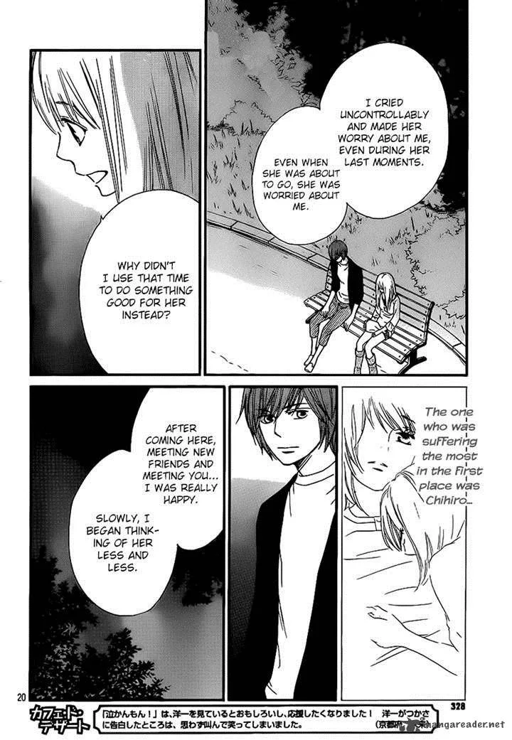 Nakanmon! Chapter 16 page 19
