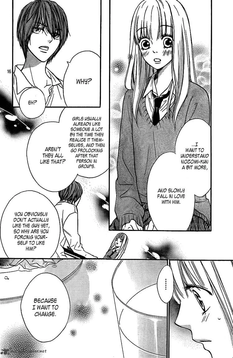 Nakanmon! Chapter 3 page 17