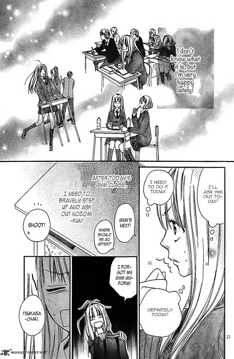 Nakanmon! Chapter 3 page 22