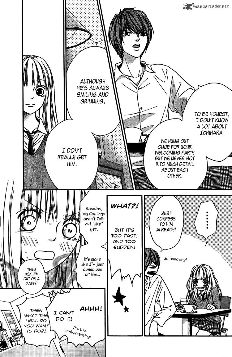 Nakanmon! Chapter 3 page 16