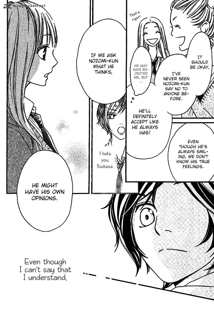 Nakanmon! Chapter 5 page 25