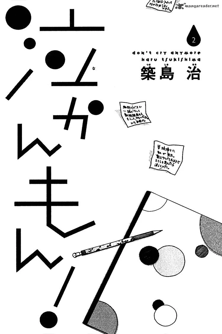 Nakanmon! Chapter 5 page 4