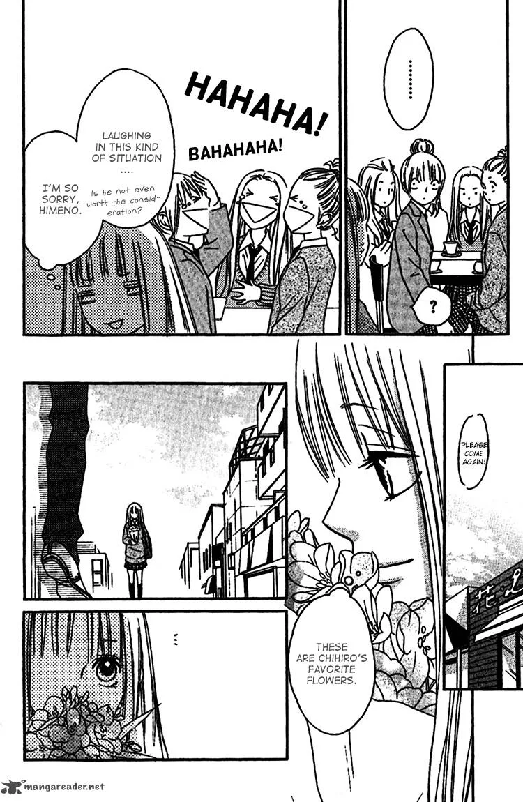 Nakanmon! Chapter 5 page 27