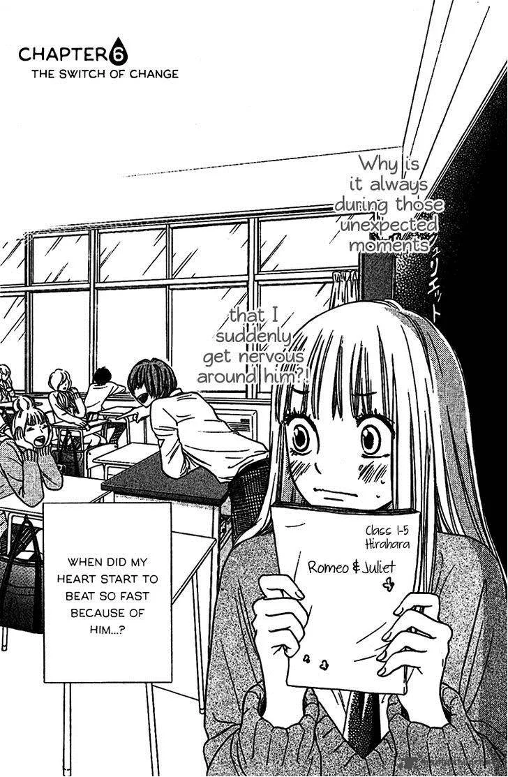 Nakanmon! Chapter 6 page 2