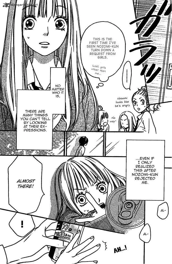 Nakanmon! Chapter 6 page 5