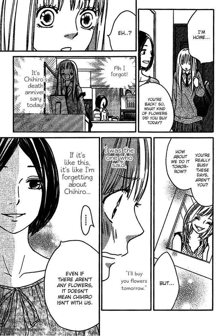 Nakanmon! Chapter 6 page 24