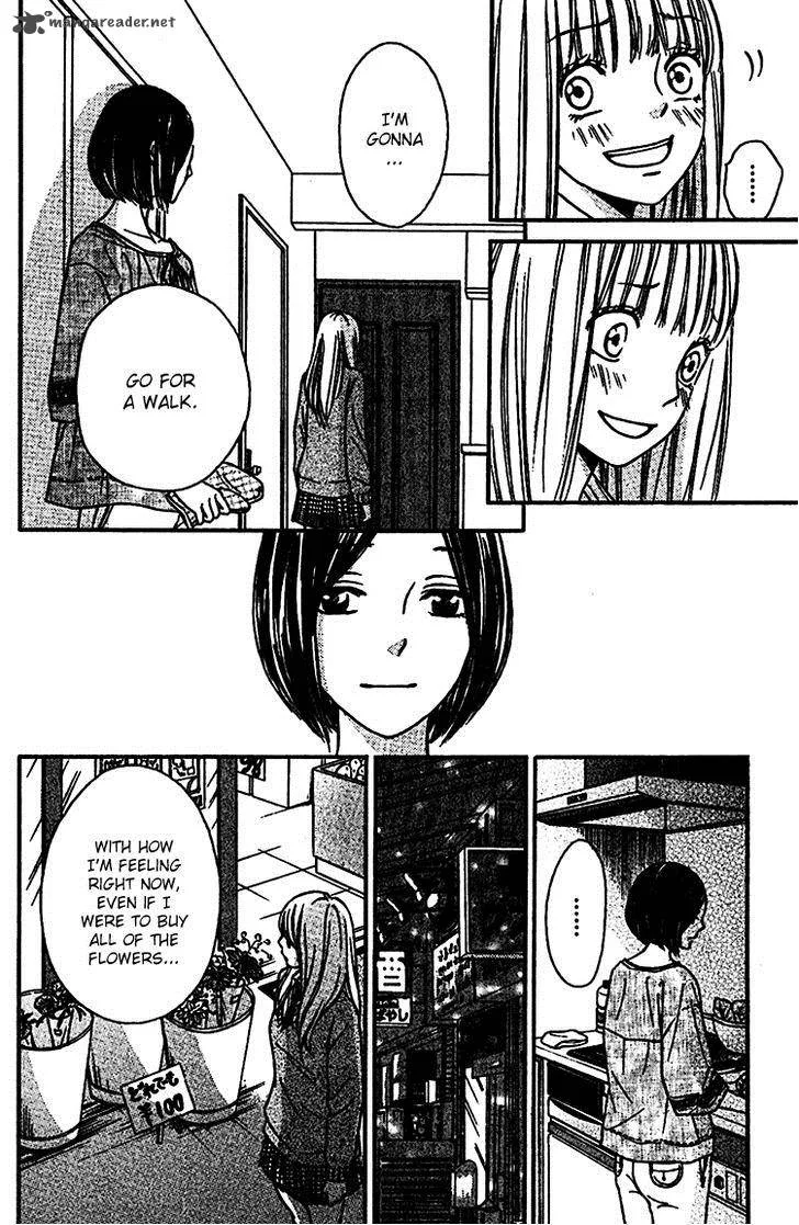 Nakanmon! Chapter 6 page 25