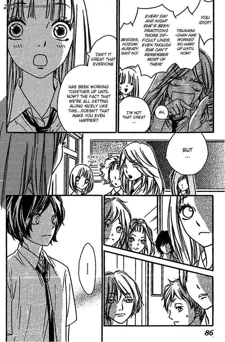 Nakanmon! Chapter 7 page 5