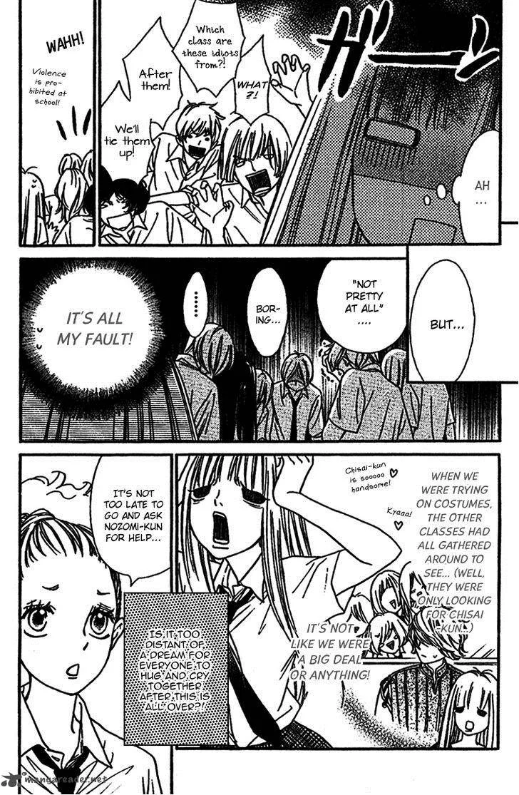Nakanmon! Chapter 7 page 4