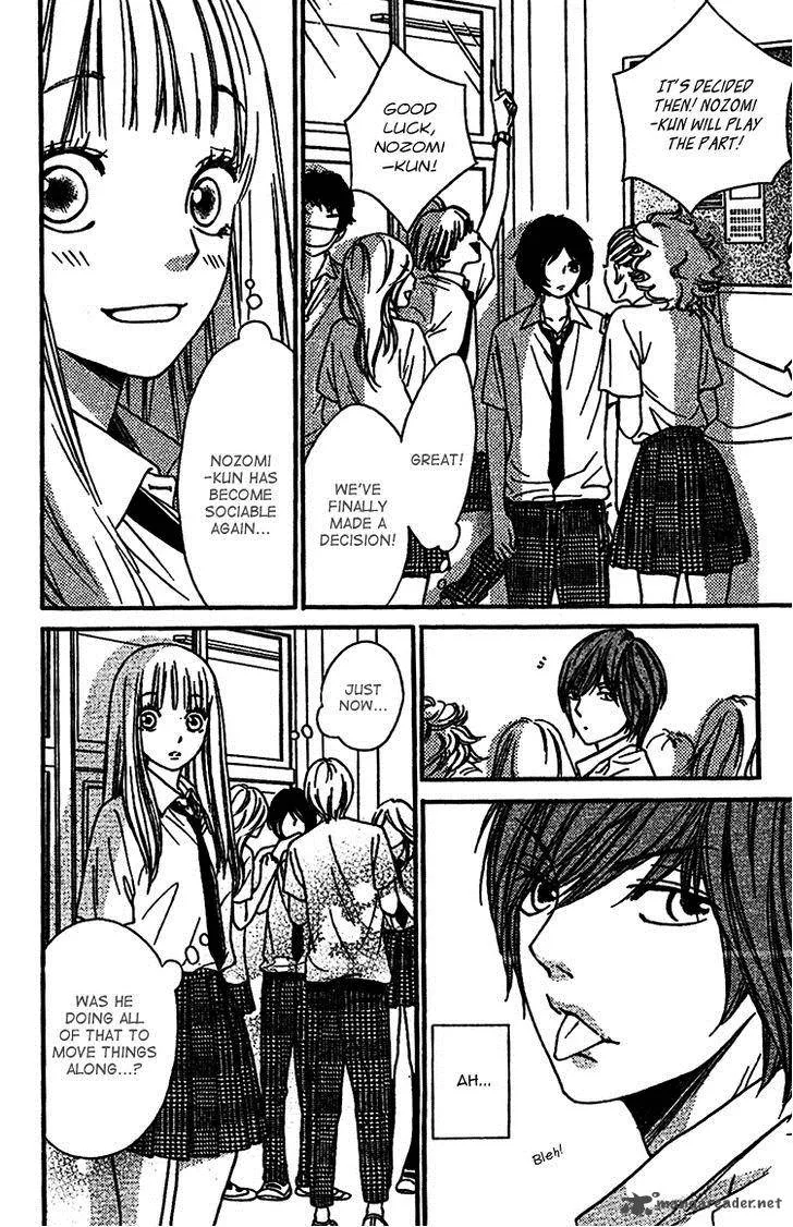 Nakanmon! Chapter 7 page 7