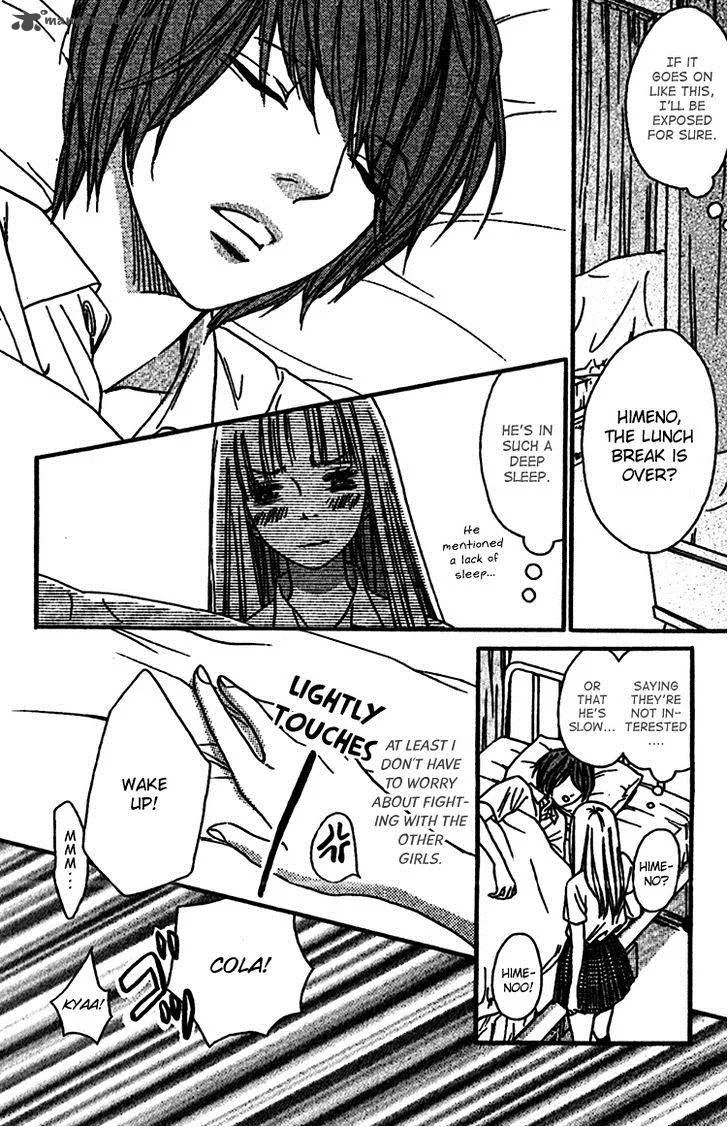 Nakanmon! Chapter 7 page 15