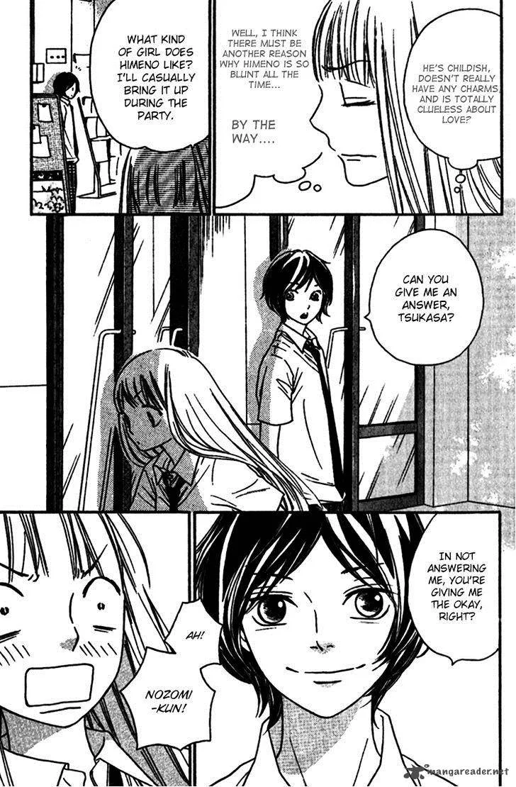 Nakanmon! Chapter 8 page 12