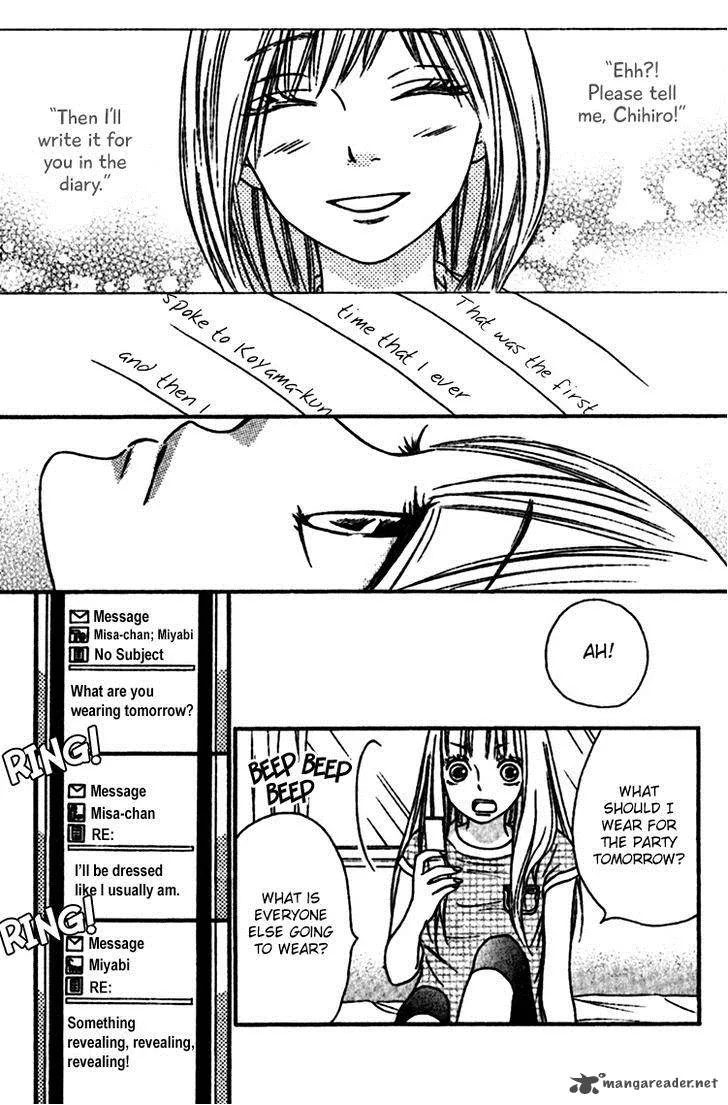 Nakanmon! Chapter 8 page 28