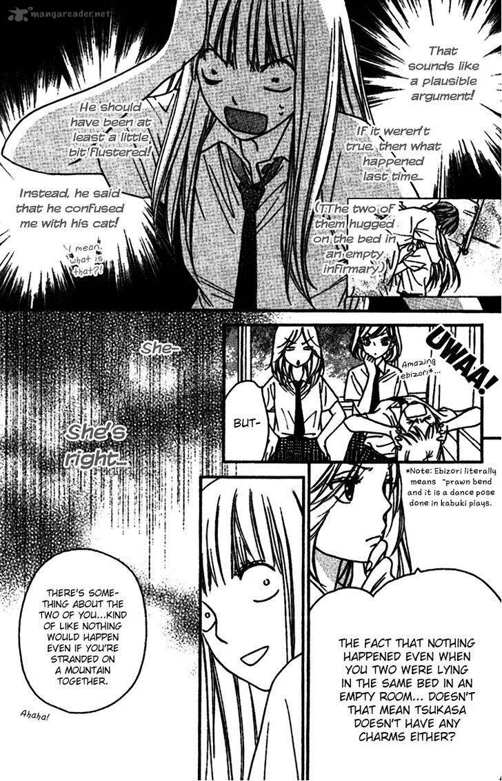 Nakanmon! Chapter 8 page 7