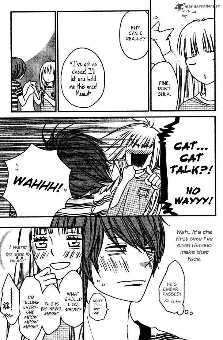 Nakanmon! Chapter 8 page 22