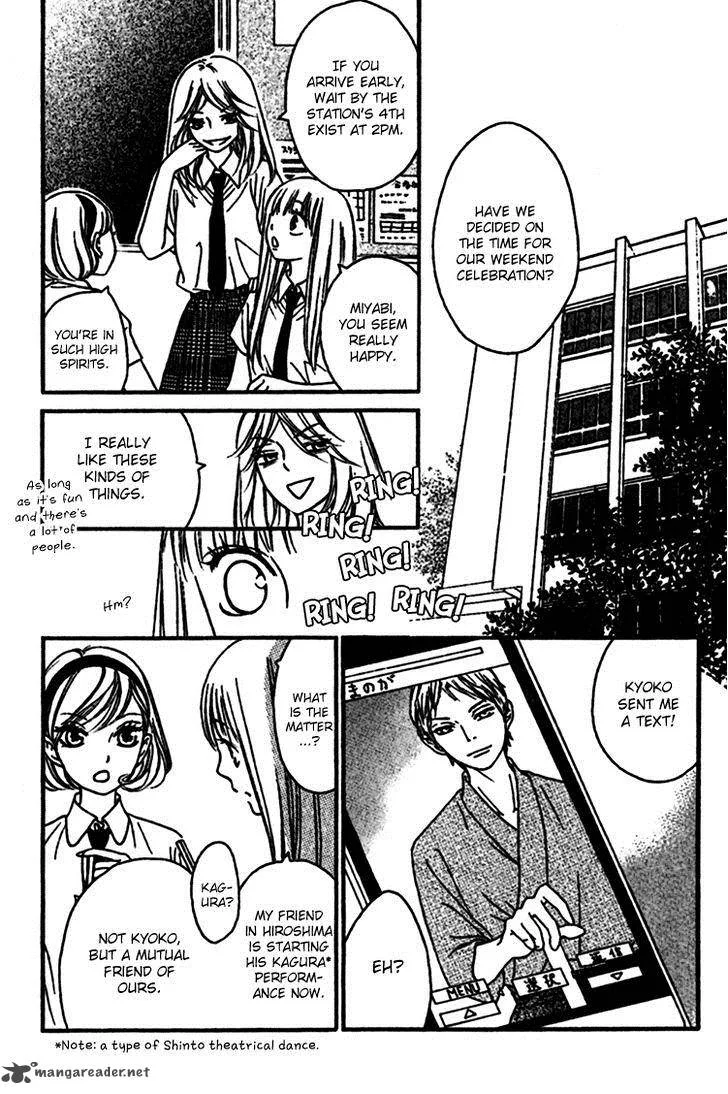 Nakanmon! Chapter 8 page 4