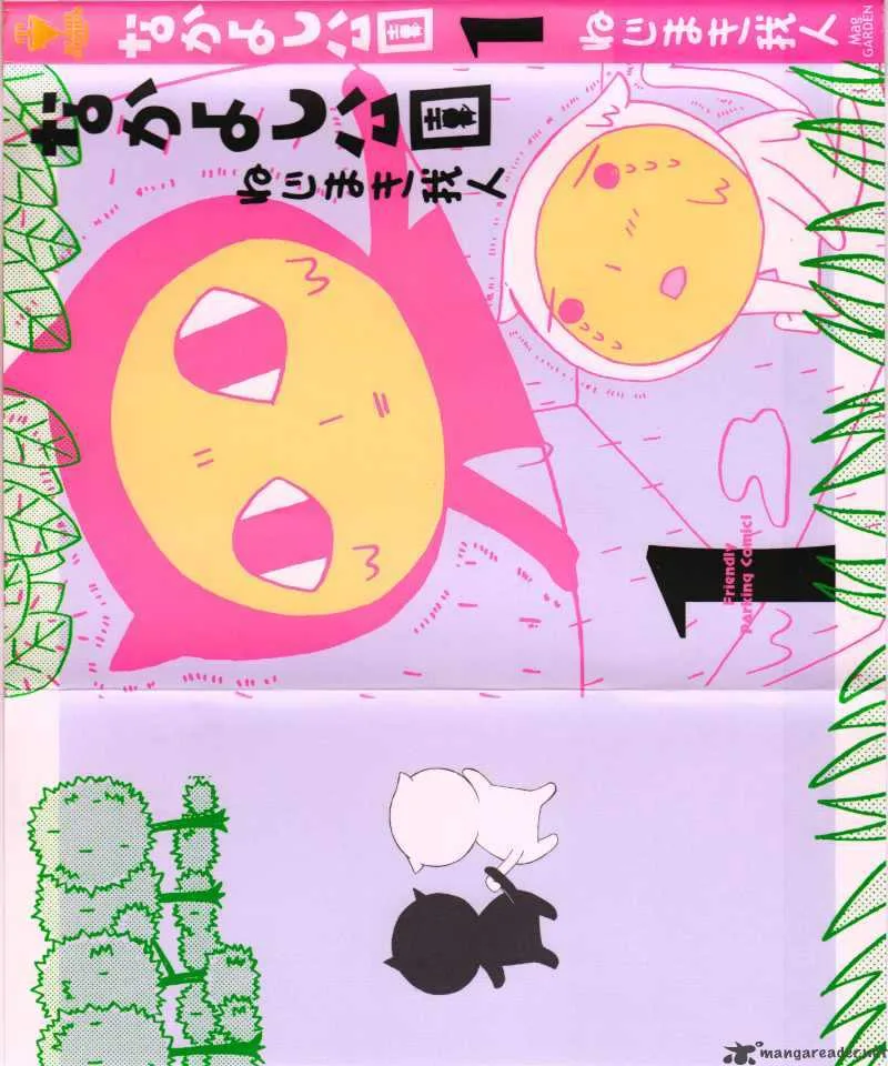 Nakayoshi Kouen Chapter 1 page 6
