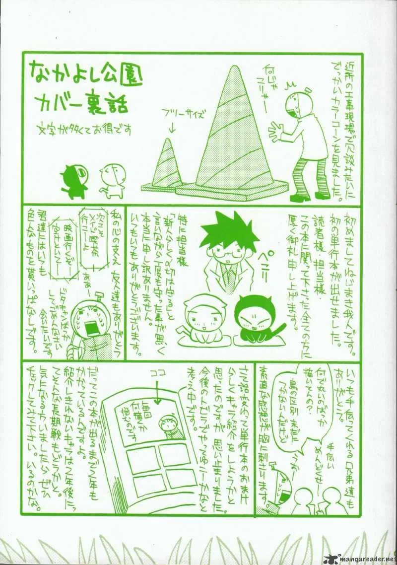 Nakayoshi Kouen Chapter 1 page 5