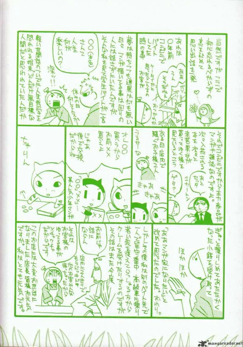 Nakayoshi Kouen Chapter 1 page 4